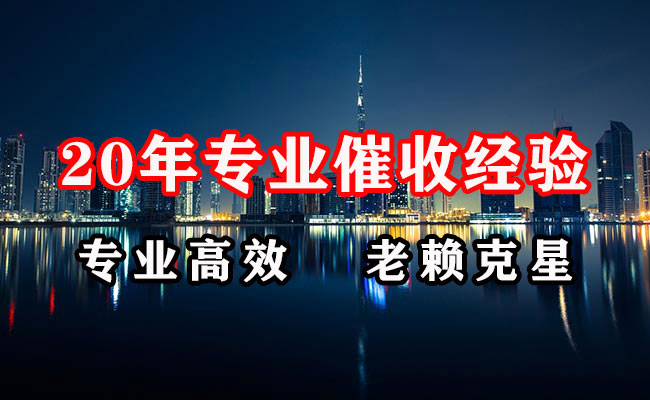 济阳清债公司